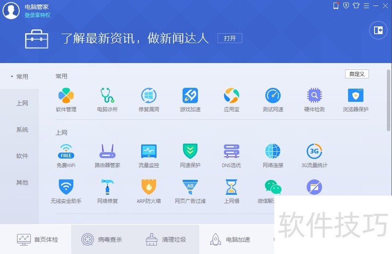 管理浏览器插件_清除浏览器插件_电脑网页运行速度慢的解决方法
