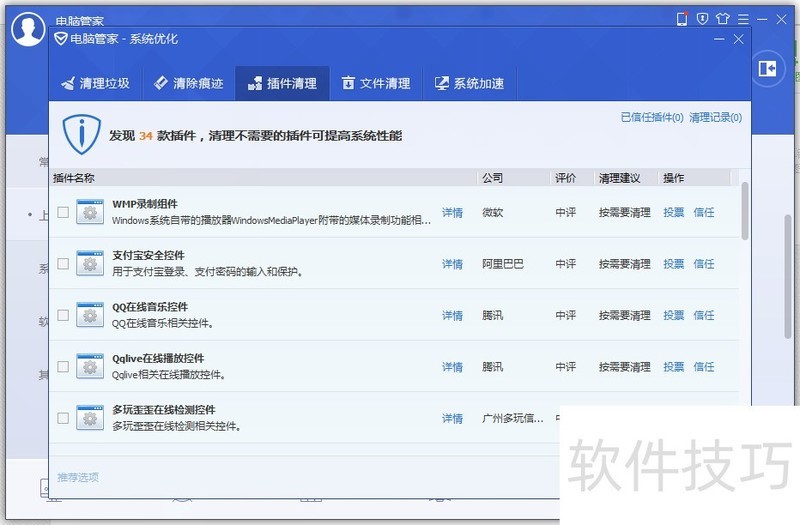 电脑网页运行速度慢的解决方法_清除浏览器插件_管理浏览器插件
