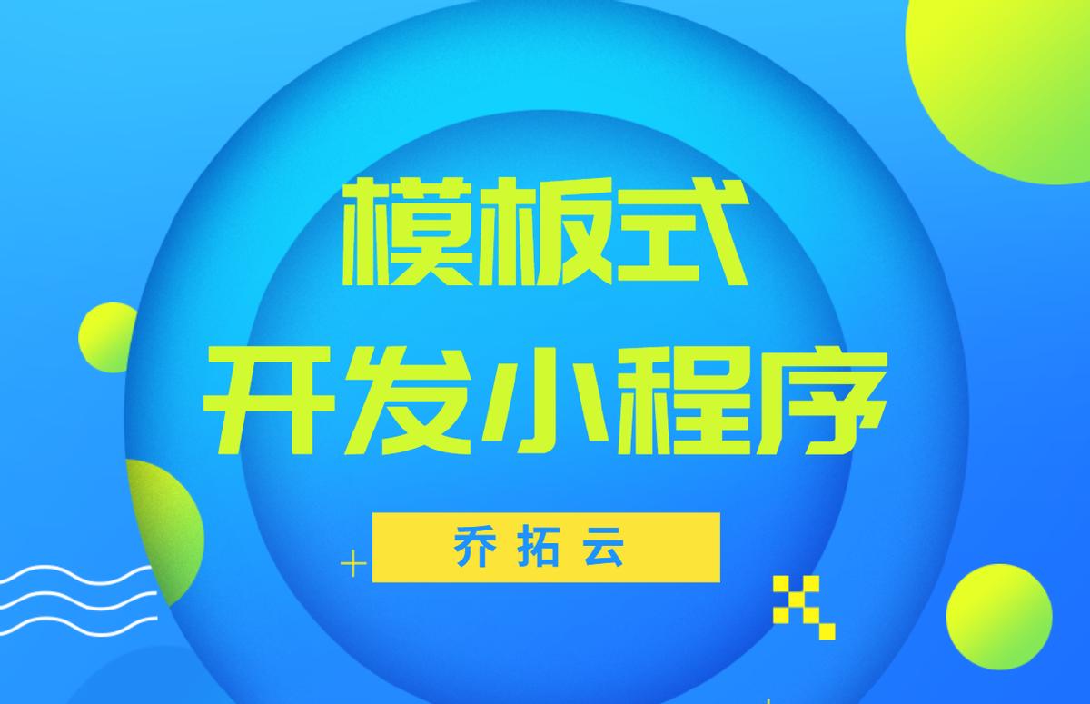 2025年小程序开发成本_小程序费用范围_开发小程序需要什么服务器