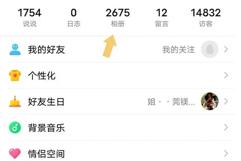 QQ空间相册功能_qq空间手机网页版登陆_QQ空间背景音乐设置