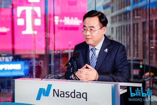 哔哩哔哩纳斯达克上市_搜狐美国上市过程_哔哩哔哩IPO融资情况