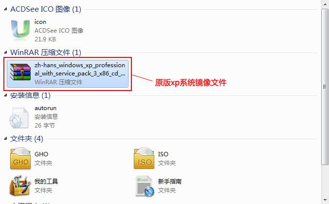 u启动u盘装原版xp系统教程_u启动u盘装系统快捷键_u启动v6制作xp系统镜像