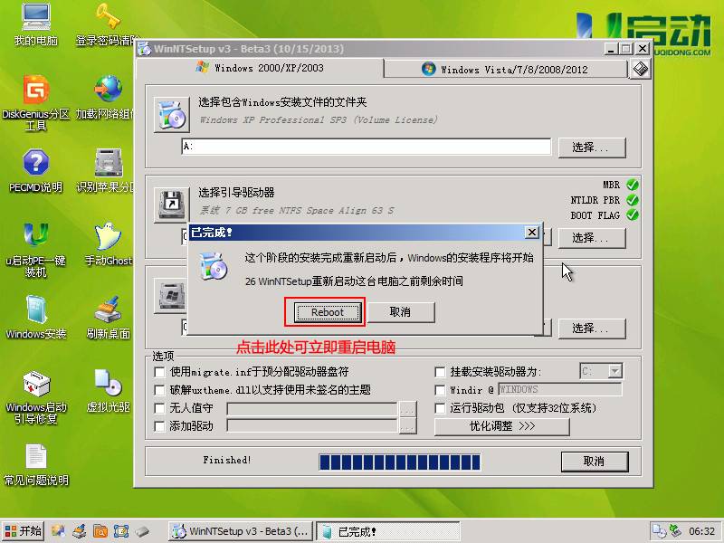 u启动u盘装原版xp系统教程_u启动v6制作xp系统镜像_u启动u盘装系统快捷键