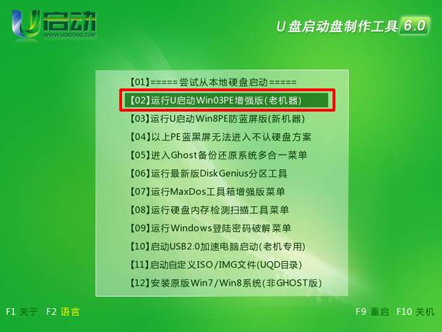 u启动u盘装原版xp系统教程_u启动v6制作xp系统镜像_u启动u盘装系统快捷键