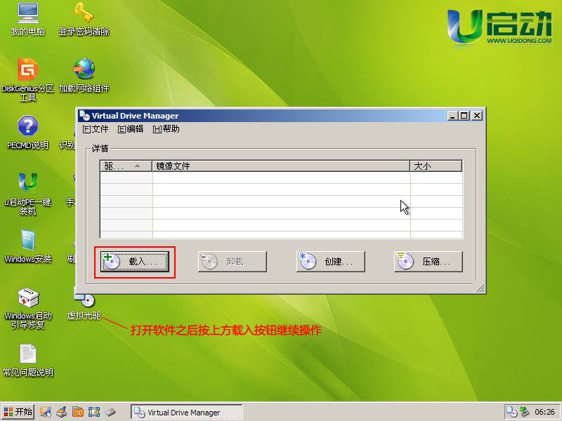 u启动u盘装原版xp系统教程_u启动u盘装系统快捷键_u启动v6制作xp系统镜像