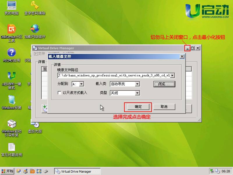 u启动u盘装系统快捷键_u启动v6制作xp系统镜像_u启动u盘装原版xp系统教程