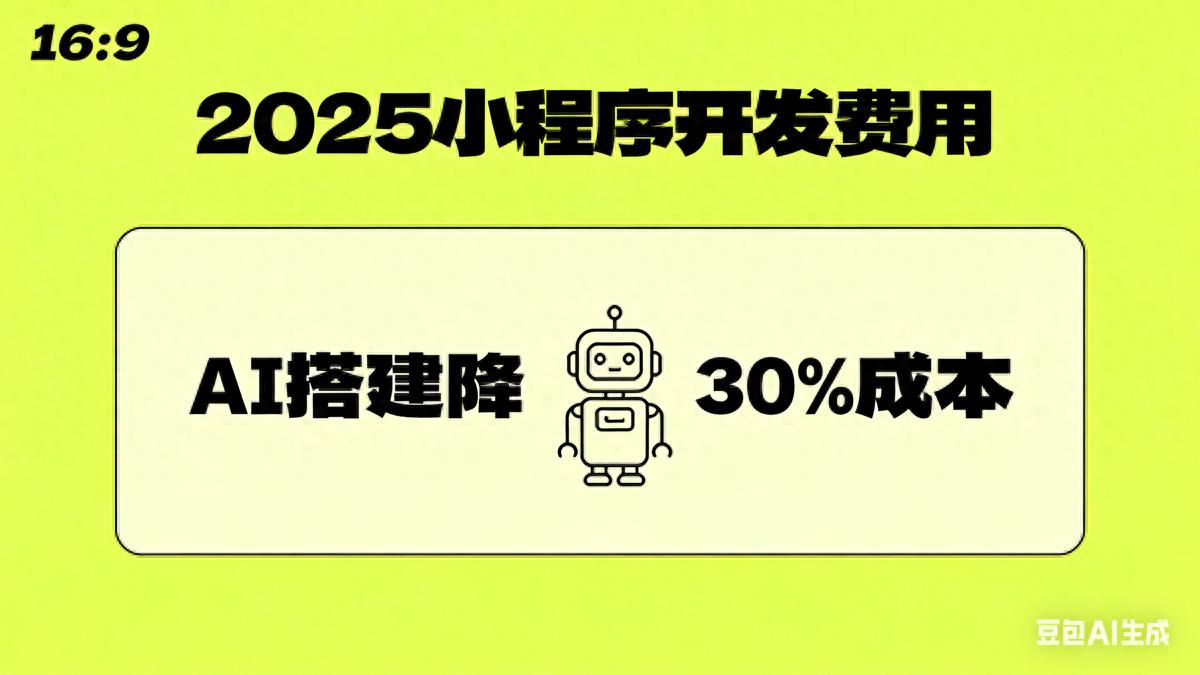 开发小程序需要什么服务器_小程序维护成本占比_小程序开发预算分配