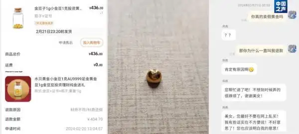 网络平台999足金真伪鉴别_周大福官方网站会买到假的吗_假黄金投诉分析