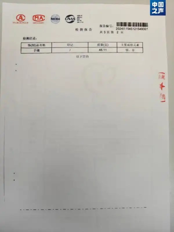 网络平台999足金真伪鉴别_假黄金投诉分析_周大福官方网站会买到假的吗