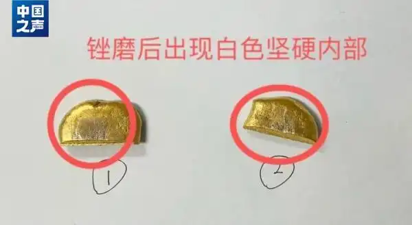 假黄金投诉分析_网络平台999足金真伪鉴别_周大福官方网站会买到假的吗