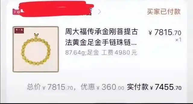 周大福价格BUG事件_深圳周大福买卖合同纠纷_周大福官方网站会买到假的吗