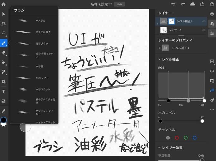 Photoshop iPadOS App Store 上架 竖版界面 云功能_ps设计软件免费下载