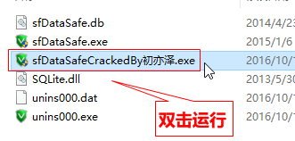 私房文件夹加密软件