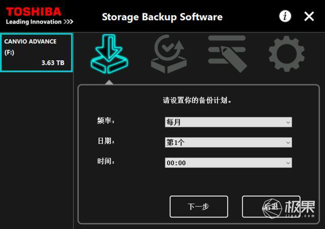 东芝 V9 移动硬盘外观设计体验_东芝 CANVIO 系列 V9 移动硬盘 4T 评测_4t移动硬盘无法识别