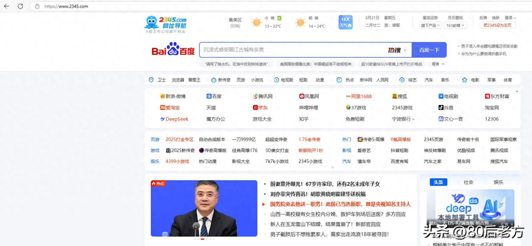 下载好123旧版本_注册表劫持修复_浏览器劫持破解