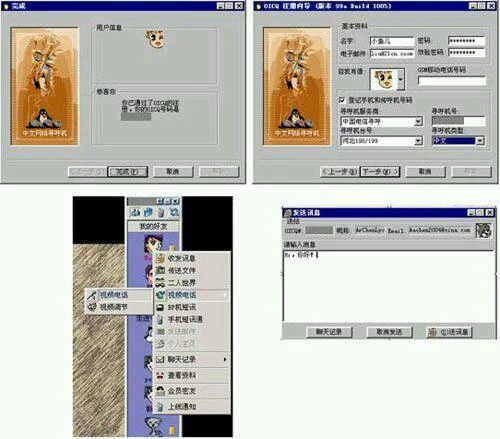 Skype兴衰史_即时通信软件发展历程_WhatsApp