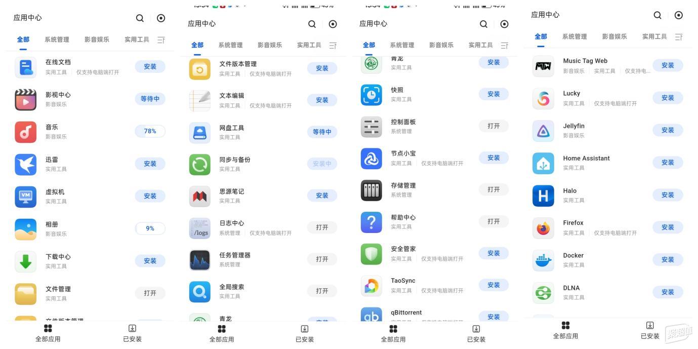  家用NAS选购技巧 __现在有没有免费的网盘