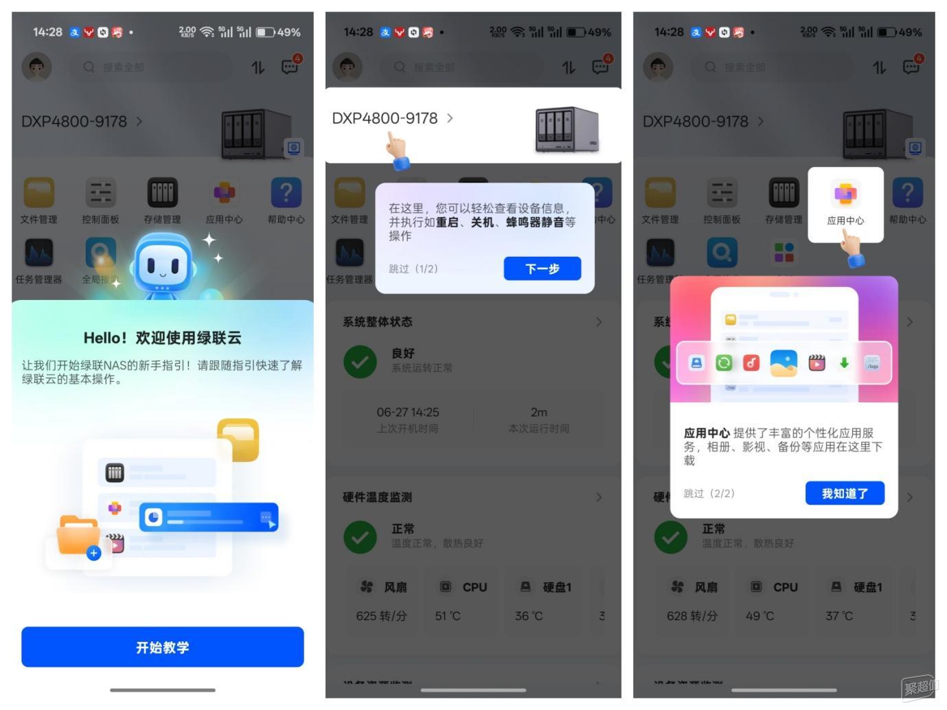  家用NAS选购技巧 __现在有没有免费的网盘