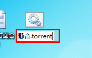  torrent文件下载原理 __win7下载bt文件变成php结尾的文件且无法打开