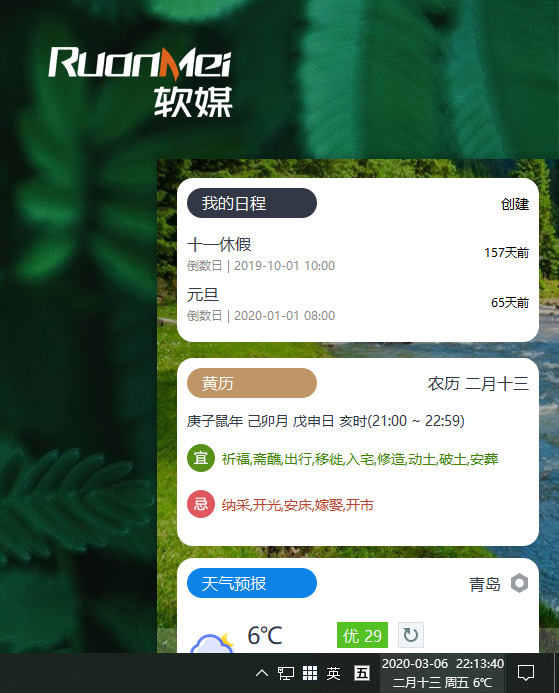 电脑日期时间不能同步_云日历三平台极速版_云日历1.11更新内容