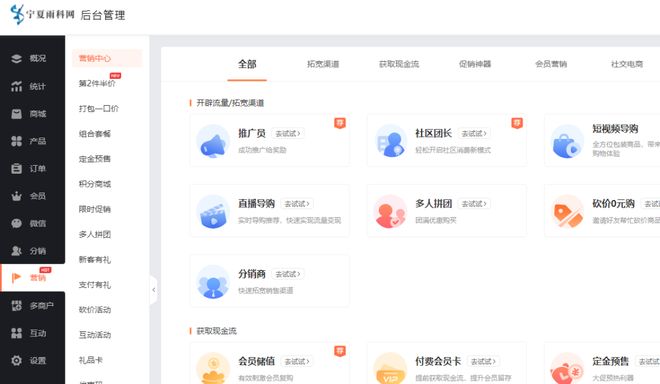 端午节粽子销售_如何用小程序营销_食品小程序商城运营