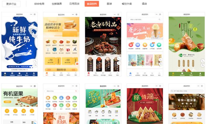 如何用小程序营销_食品小程序商城运营_端午节粽子销售