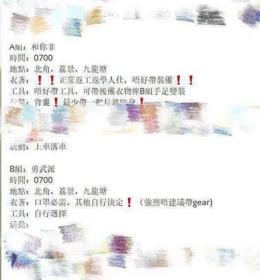 WhatsApp_以色列族裔矛盾WhatsApp小组_巴以冲突WhatsApp暴力事件