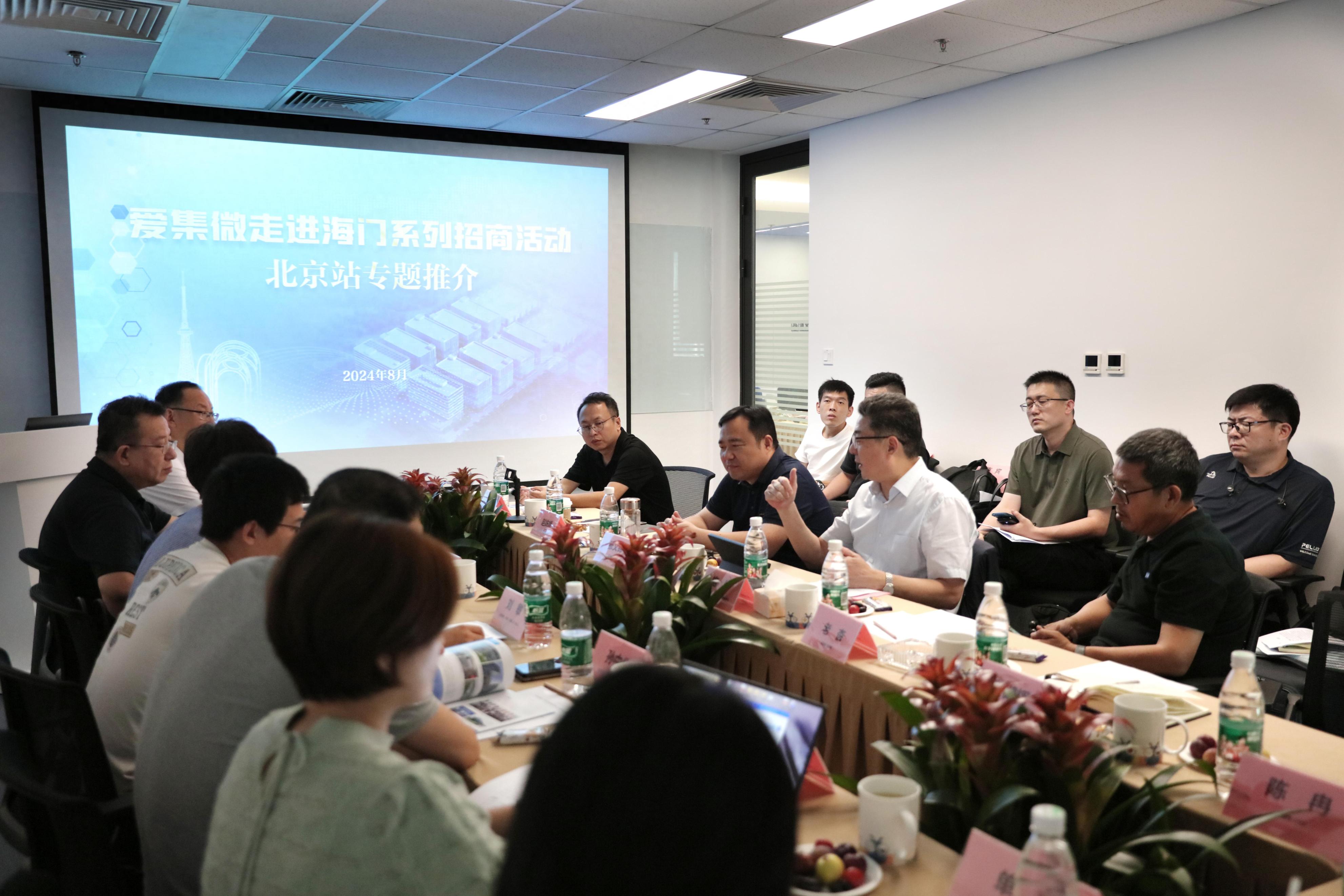 南通海门招商活动_海门集微产业创新基地投资环境_海门市政府官方网站