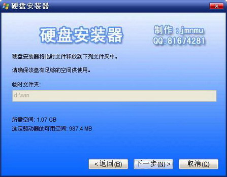 点击下一步