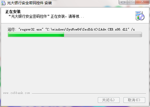 光大银行网上银行安全控件安装教程_电脑上无法输入光大网银密码_中国光大银行网上银行控件下载