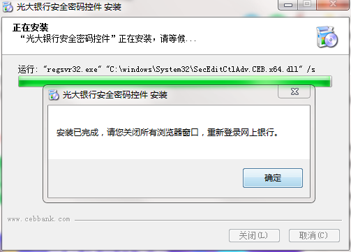 中国光大银行网上银行控件下载_电脑上无法输入光大网银密码_光大银行网上银行安全控件安装教程