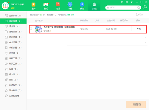 电脑上无法输入光大网银密码_中国光大银行网上银行控件下载_光大银行网上银行安全控件安装教程