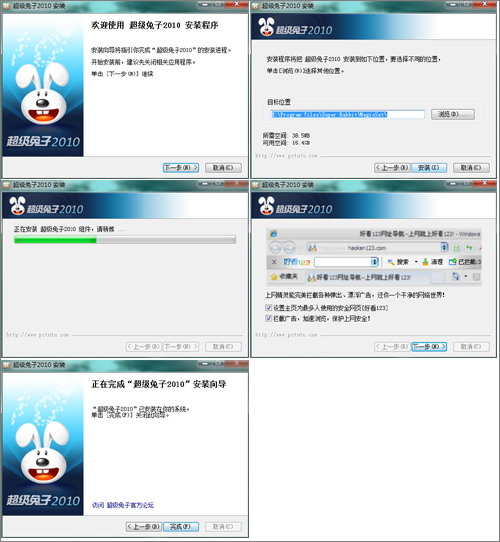 超级兔子