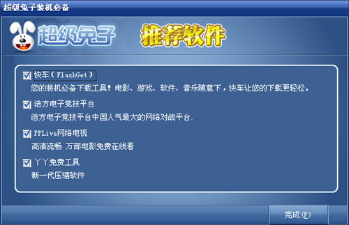 超级兔子