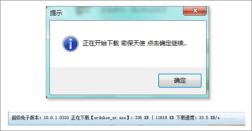 超级兔子