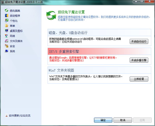 超级兔子