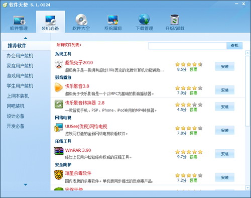 超级兔子