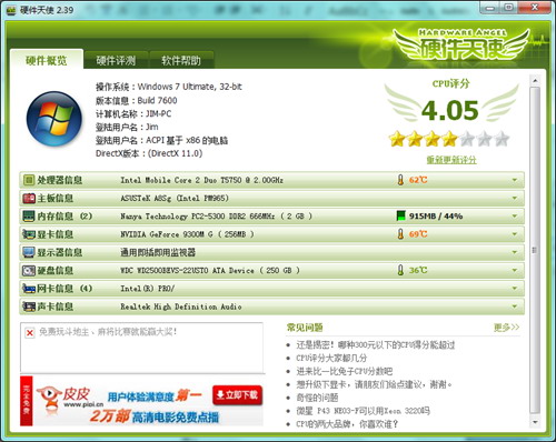 超级兔子