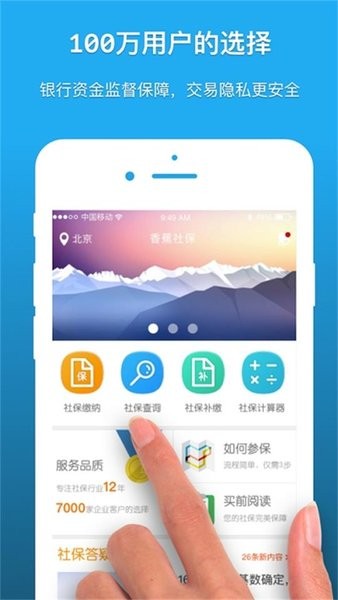 深圳人社app官方下载