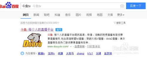 斗鱼TV如何直播