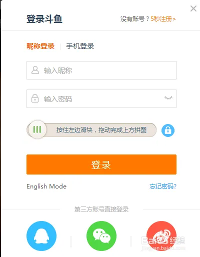 斗鱼TV如何直播