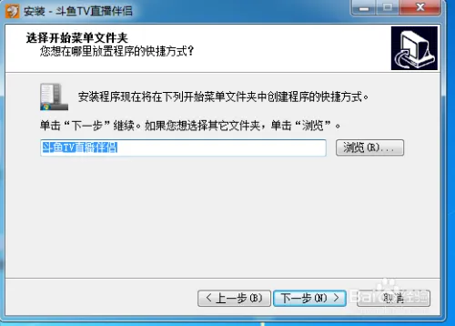 斗鱼TV如何直播