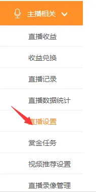斗鱼TV如何直播
