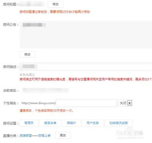 斗鱼TV如何直播