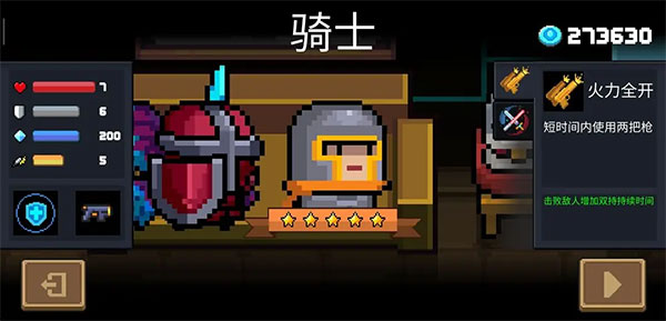 苹果手机从哪下载元气骑士破解版_元气骑士九游版修改器使用方法_元气骑士九游版攻略