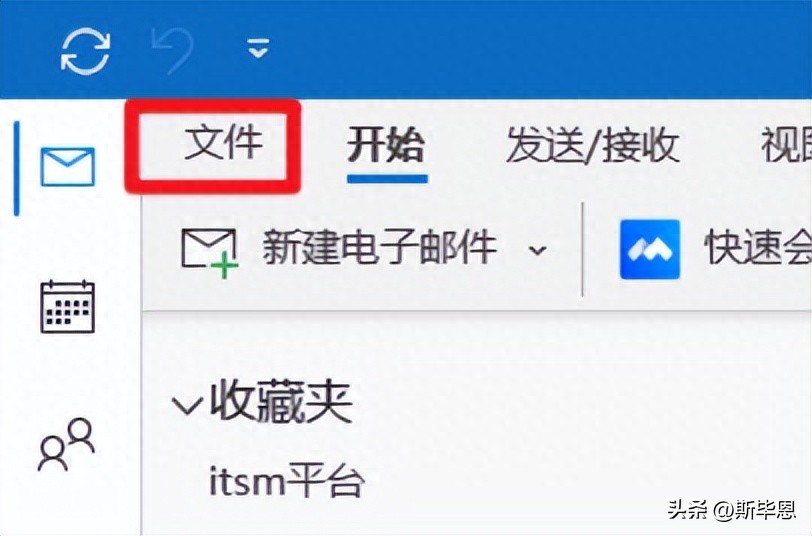 Outlook邮件存储路径修改教程_outlook从做系统邮件没了_Outlook数据文件移动方法