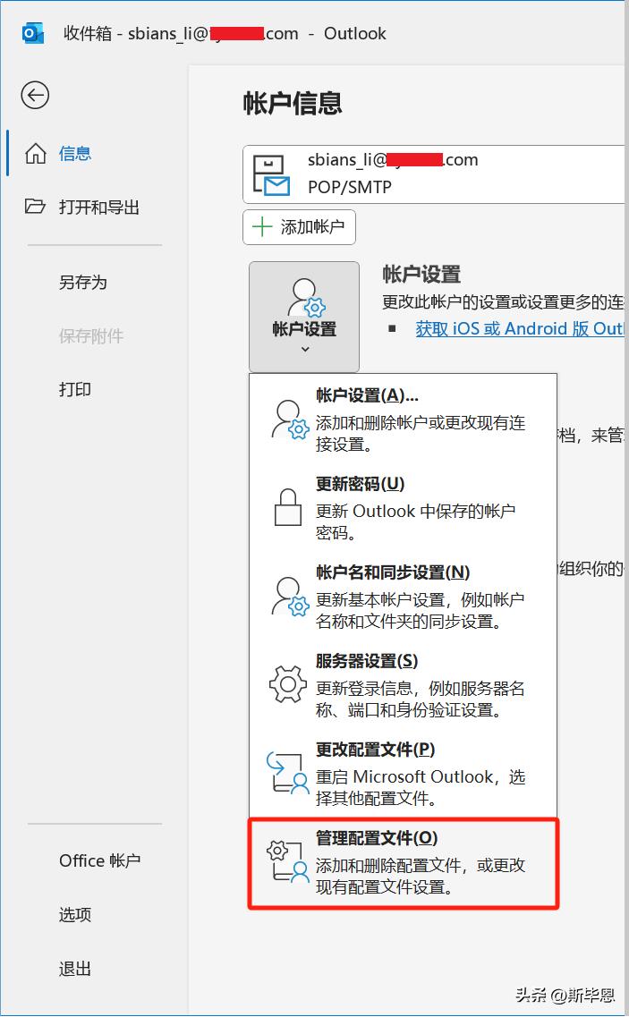 Outlook数据文件移动方法_Outlook邮件存储路径修改教程_outlook从做系统邮件没了