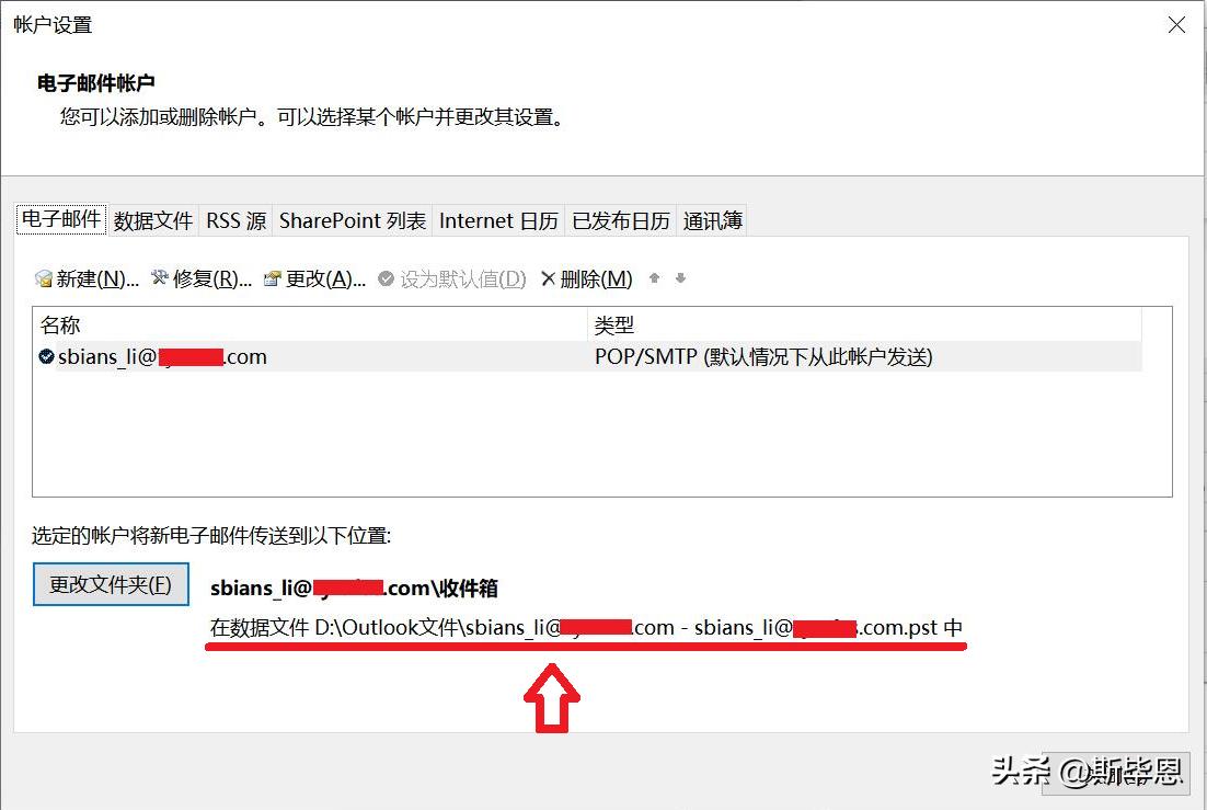 outlook从做系统邮件没了_Outlook数据文件移动方法_Outlook邮件存储路径修改教程