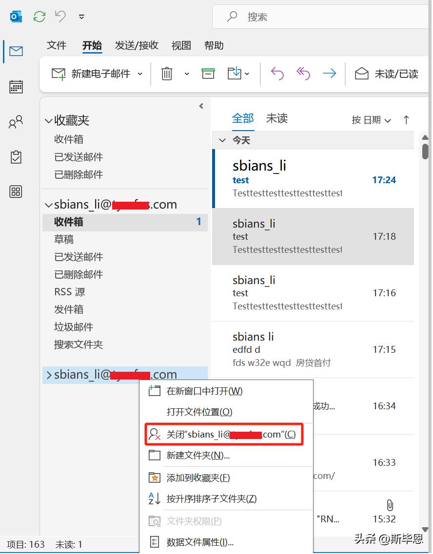 outlook从做系统邮件没了_Outlook数据文件移动方法_Outlook邮件存储路径修改教程