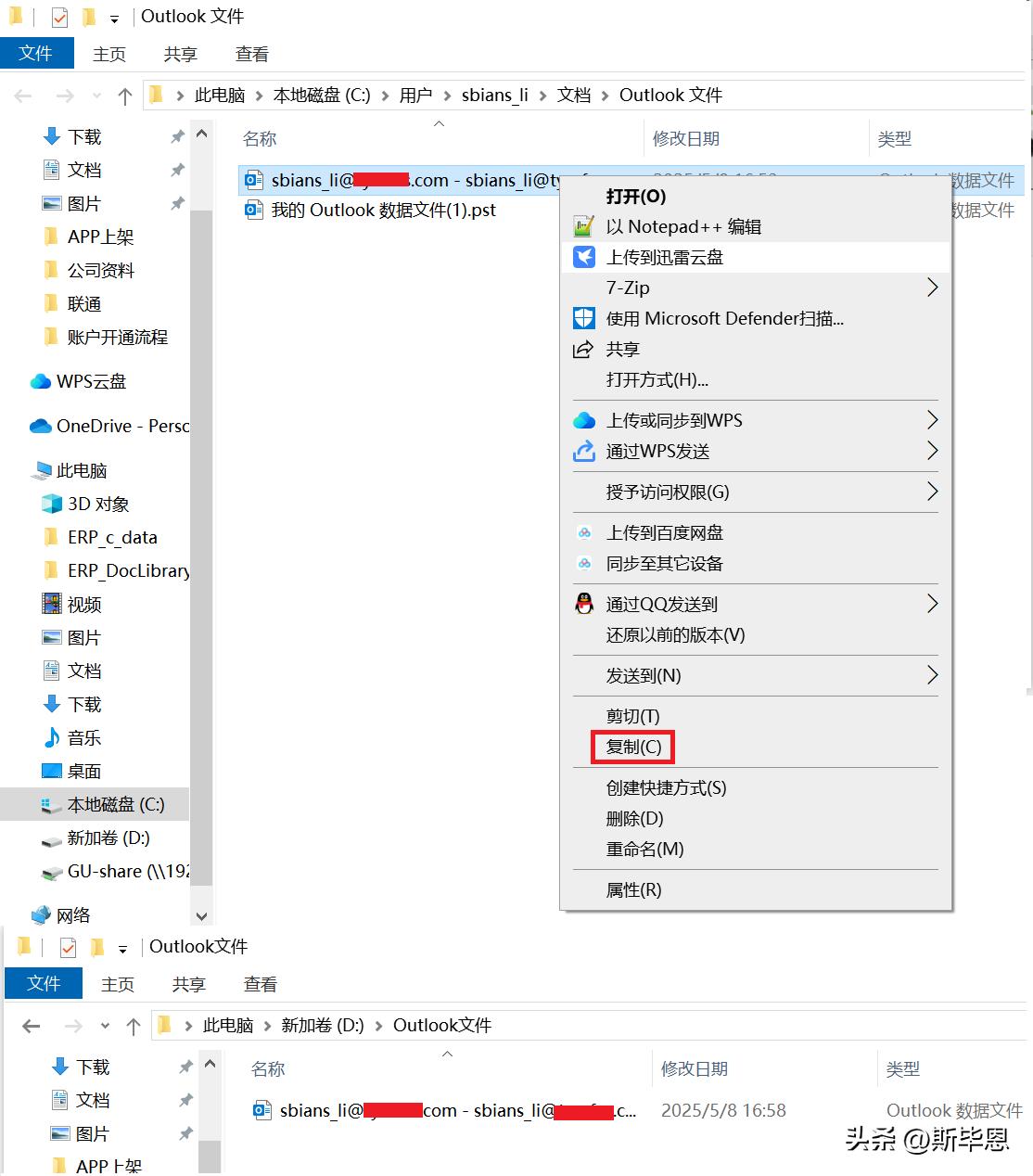 outlook从做系统邮件没了_Outlook邮件存储路径修改教程_Outlook数据文件移动方法